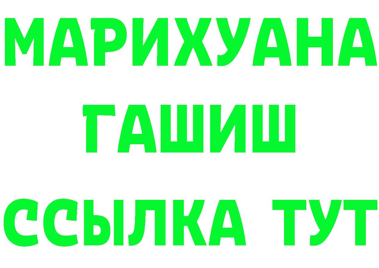 АМФ 97% как войти площадка OMG Белоярский